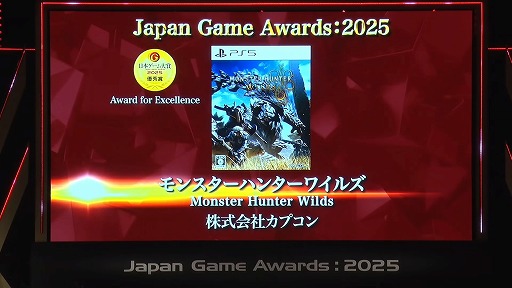 画像ギャラリー No.021のサムネイル画像 / 「日本ゲーム大賞2025」受賞作まとめ。経済産業大臣賞はNintendo Switch 2が受賞。ゲームデザイナーズ大賞作品は桜井政博氏が直接プレゼン