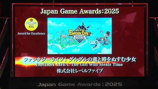 画像ギャラリー No.023のサムネイル画像 / 「日本ゲーム大賞2025」受賞作まとめ。経済産業大臣賞はNintendo Switch 2が受賞。ゲームデザイナーズ大賞作品は桜井政博氏が直接プレゼン