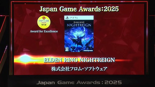 画像ギャラリー No.024のサムネイル画像 / 「日本ゲーム大賞2025」受賞作まとめ。経済産業大臣賞はNintendo Switch 2が受賞。ゲームデザイナーズ大賞作品は桜井政博氏が直接プレゼン