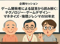 50ǯ�ˤ錄��ǥ����륲�������ˤ��ɤ߲򤯡�3̾�Υ����೫ȯ�Ԥˤ��ڸ�����������Ƴ���Ф����̤��Υ�����Ȥ�