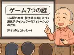 ���̤Ρ�õ���ϡס֥᥿ǧ���ϡס֥ǥ������å�����ϡפ���夵������ȡ֥�����7�Ĥ���פȤϡ�õ�淿�ؽ��˴�Ť��ǥ�����ȥ����ߥե����������γ��ѻ����Ҳ�