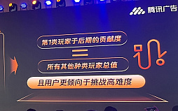 画像ギャラリー No.004のサムネイル画像 / 中国デベロッパがWeChatミニゲームで実施した動的難度の実証実験。ユーザー行動と広告許容度に応じてゲーム難度をリアルタイム調整