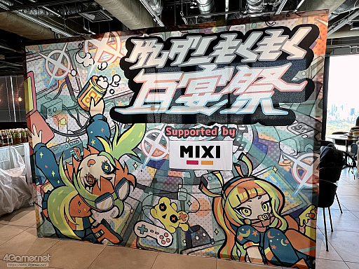 画像ギャラリー No.001のサムネイル画像 / 作り手が作り手のゲームを遊び,情報を共有し合う1日――100人近くの個人開発者が集ったクローズドイベント「ゲムダンもくもく百宴祭」密着レポ