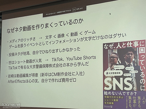 画像ギャラリー No.030のサムネイル画像 / 作り手が作り手のゲームを遊び,情報を共有し合う1日――100人近くの個人開発者が集ったクローズドイベント「ゲムダンもくもく百宴祭」密着レポ