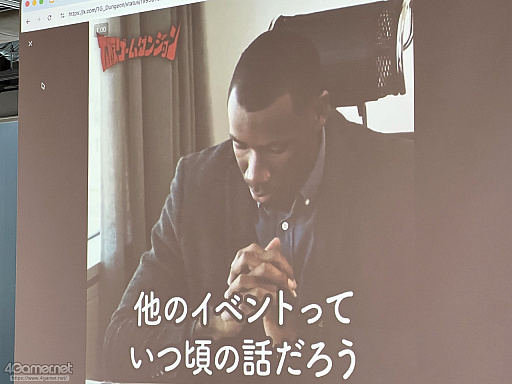 画像ギャラリー No.032のサムネイル画像 / 作り手が作り手のゲームを遊び,情報を共有し合う1日――100人近くの個人開発者が集ったクローズドイベント「ゲムダンもくもく百宴祭」密着レポ