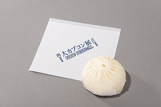 画像ギャラリー No.012のサムネイル画像 / “逆転海苔弁”や“波動拳トマトパスタ”など,「大カプコン展」に併設されるテーマカフェの全コラボメニューが公開に