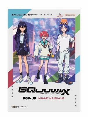 ꡼ No.011 | TV˥ֵưGundam GQuuuuuuXPOP-UPåפ7427ޤëMAGNET by SHIBUYA109ǳ