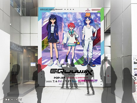 ꡼ No.013 | TV˥ֵưGundam GQuuuuuuXPOP-UPåפ7427ޤëMAGNET by SHIBUYA109ǳ