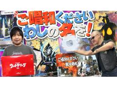 わしゃがなTVの最新動画では,「ウルトラマン カードゲーム」のブースターパックを開封する様子をお届け