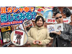 わしゃがなTVの最新動画では,中村悠一さんがまたまた購入してきた「オンラインガシャポン」を紹介する様子をお届け