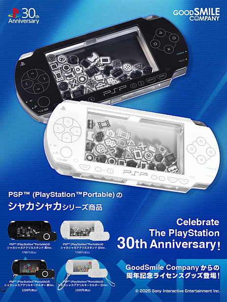 ꡼ No.001 | PSPΥ㥫㥫륹ɡۥͽդ722˳ϡPlayStation30ǯǰ饤󥹾