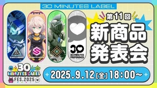 ꡼ No.010 | ץǥ֥ɡ30 MINUTES LABELפñȥ٥ȡ30 MINUTES LABEL FES.2025ס913914˽ոǳ
