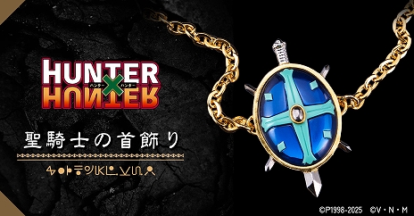 ꡼ No.010Υͥ / HUNTERHUNTERפ֥󥹥롼Υ󥰥饹פʥ꡼ˡָҥס֥TġפʤɤݤôԤο