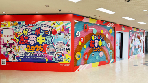 ���������꡼ No.001�Υ���ͥ������ / �ȥ����ɤ����ޤ�̴�ζ��֥֡�����ݥ��Ķ̴��Ÿ 2025�פ��ݡ��ȡ��������󥰤ǤΥ��󥹥����󥸤䡤�ѥ�ѥեܡ������Υ��ơ����ʤ������������