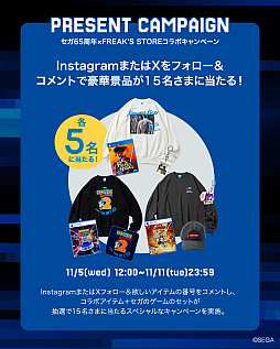 画像ギャラリー No.004のサムネイル画像 / セガ,誕生65周年を記念してFREAK’S STOREとコラボ。「ソニック」「龍が如く」などの全26アイテムを販売
