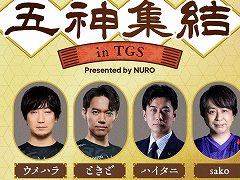 ȳʥ޿롣ॷ祦2025ˤơ٥ȡָ޿ in TGS Presented by NUROפREJECT֡ǳŤ