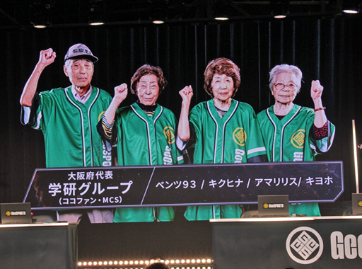 画像ギャラリー No.016のサムネイル画像 / 最高年齢は94歳! 大阪万博で開催された高齢者向けゲーム大会「GeeSPORTS」は,これからのゲーマー高齢化の受け皿になるか?