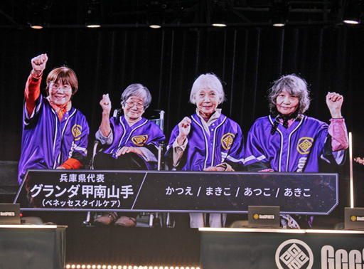 画像ギャラリー No.017のサムネイル画像 / 最高年齢は94歳! 大阪万博で開催された高齢者向けゲーム大会「GeeSPORTS」は,これからのゲーマー高齢化の受け皿になるか?