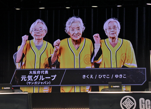 画像ギャラリー No.018のサムネイル画像 / 最高年齢は94歳! 大阪万博で開催された高齢者向けゲーム大会「GeeSPORTS」は,これからのゲーマー高齢化の受け皿になるか?