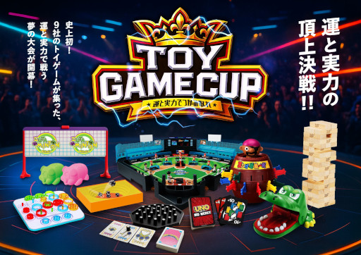 画像ギャラリー No.004のサムネイル画像 / 「黒ひげ危機一発」や「UNO」など9種目で競い合うトイゲーム大会「第1回TOY GAME CUP」,2026年1月12日に池袋で開催。参加者の募集を開始