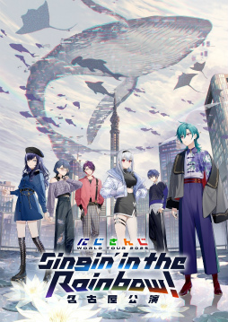 ���������꡼ No.003�Υ���ͥ������ / �Υ��󥿥ӥ塼��7�ͤ�̥�Ϥȸ����������饤�֤ˡ���Idios 1st LIVE�׽б�饤�С�����롤���С�����Ĺ�Ȱճ��ʰ���