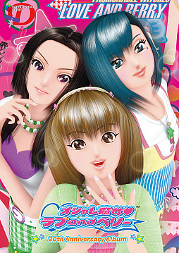 ���������꡼ No.002�Υ���ͥ������ / �֥��������� ��� and �٥꡼��20��ǯ��ǰ����Х��9��25����ȯ�䡣��ͤˤʤä�����������������£��֤ޤ��������� -���르����Ver.-�פ��Ͽ