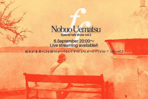 ���������꡼ No.002�Υ���ͥ������ / 20�äǥ����åȤ����䤷������ʲȡ��������׻�Υȡ������٥����2��Twitch��YouTube��9��6��20��00���ۿ�