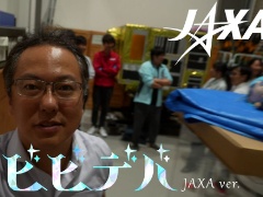JAXA���ϸ������ѥ����ۥ��饤�֤�����������������γڶʡ֥ӥӥǥСפ�ѥ��ǥ�����MV����������������äȱ���ޤ�
