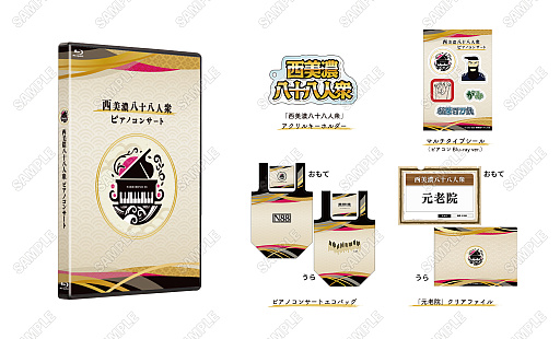 ���������꡼ No.001�Υ���ͥ������ / ������ǻȬ��Ȭ�ͽ� �ԥ��Υ��󥵡��ȡס�Blu-ray��CD����ӿ������å���ͽ����դ�11��17��12��00�˳���