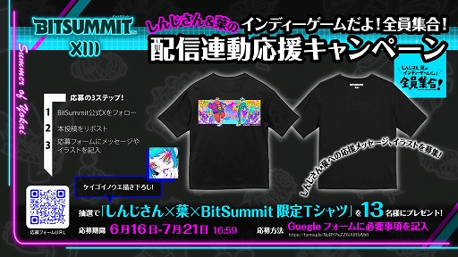 ꡼ No.003 | BitSummit the 13thסեPRݡˤۿȤϢưץ쥼ȥڡ䡤Ⱦȯɽ