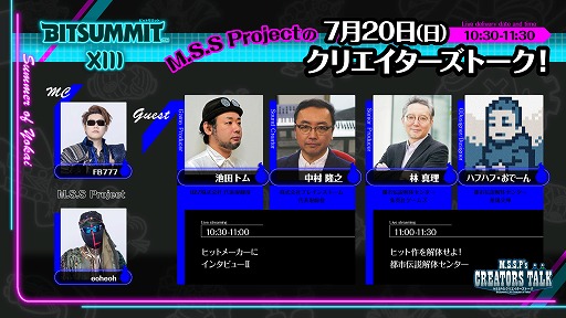 ꡼ No.005 | BitSummit the 13thסեPRݡˤۿȤϢưץ쥼ȥڡ䡤Ⱦȯɽ