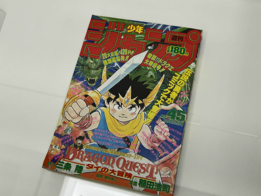 ���������꡼ No.016�Υ���ͥ������ / ��Ω�����Ѵۤǳ�����Ρ֤Τ����� ������!! �ޥ󥬡����˥ᡦ������Ÿ in Tokyo 2025�פ��ݡ��ȡ�ʸ����̤��ؤĤʤ���ߤ˿���Ƥ���