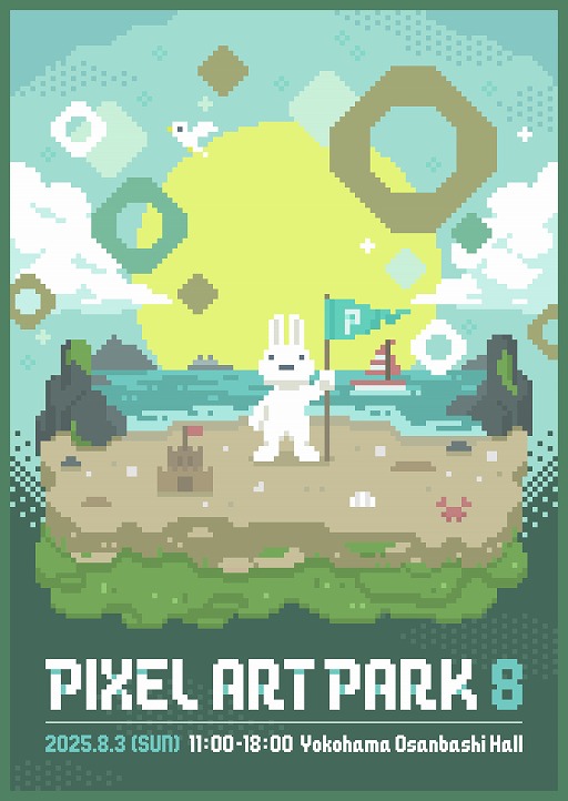 画像ギャラリー No.004のサムネイル画像 / ドット絵の祭典「Pixel Art Park 8」,2025年8月3日に横浜「大さん橋ホール」で開催。10周年を迎え,出展数は過去最大の132組に
