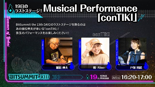 ꡼ No.003 | BitSummit the 13thסFFץ꡼γڶʤ꤬뿢׻ˤ饤֥ѥեޥ󥹤ʤɥơ٥Ⱦ1Ƥ