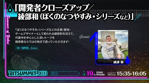 ꡼ No.006 | BitSummit the 13thסFFץ꡼γڶʤ꤬뿢׻ˤ饤֥ѥեޥ󥹤ʤɥơ٥Ⱦ1Ƥ