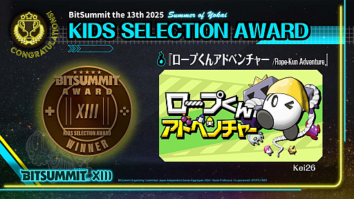 画像ギャラリー No.002のサムネイル画像 / 2026年の「BitSummit」の開催日が5月22日〜24日に決定。一般出展者向けの応募開始時期は2025年11月頃を予定