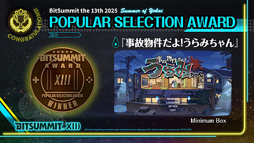 画像ギャラリー No.003のサムネイル画像 / 2026年の「BitSummit」の開催日が5月22日〜24日に決定。一般出展者向けの応募開始時期は2025年11月頃を予定