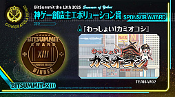 画像ギャラリー No.004のサムネイル画像 / 2026年の「BitSummit」の開催日が5月22日〜24日に決定。一般出展者向けの応募開始時期は2025年11月頃を予定