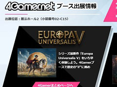 4Gamer��TGS 2025���ơ������٥�ȥ������塼��������������᡼�����δط��Ԥ���ͥ����ʤɤ򾷤��ơ�������ǿ�������Ϥ�