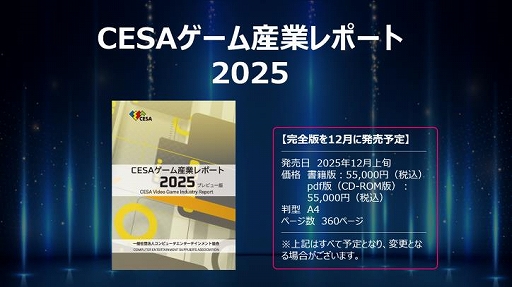 ���������꡼ No.005�Υ���ͥ������ / ����������ॷ�祦2026�פϡ��˾��Ȥʤ�5���֤Ǥγ��Ťˡ�TGS2025��