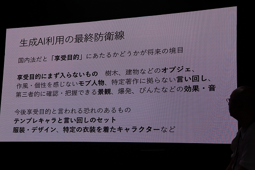 ꡼ No.014Υͥ / ೫ȯAIѤ뤿ˤϡƤɤθ򤹤٤ǿAIҲ𤵤줿ơ٥ȤݡȡTGS2025