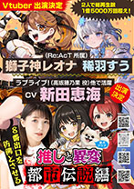 画像ギャラリー No.013のサムネイル画像 / 「第8回 全国エンタメまつり」にハムスターとroom6の参加が決定。各ゲームメーカーの出展内容第1弾も明らかに