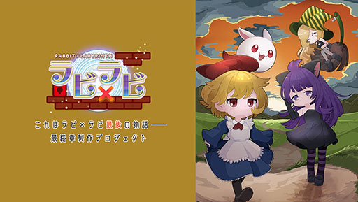 画像ギャラリー No.015のサムネイル画像 / 「第8回 全国エンタメまつり」にハムスターとroom6の参加が決定。各ゲームメーカーの出展内容第1弾も明らかに