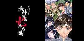 画像ギャラリー No.019のサムネイル画像 / 「第8回 全国エンタメまつり」にハムスターとroom6の参加が決定。各ゲームメーカーの出展内容第1弾も明らかに