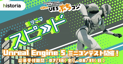 ���������꡼ No.012�Υ���ͥ������ / ��438���ʤ����ޤä������ॳ��ƥ��ȡ���24��UE5�פ�����פο�����̤�ȯɽ�ˡ���ͥ���ޤϹ�®3D����������Pokke_the_Rush�פ˷���