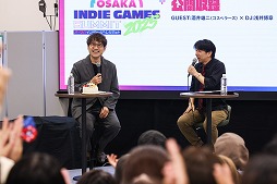 画像ギャラリー No.003のサムネイル画像 / 初開催の「OSAKA INDIE GAMES SUMMIT 2025」(OIGS2025),オフィシャルレポートを公開。来場者はのべ4529人を記録