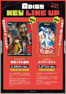 ���������꡼ No.002�Υ���ͥ������ / ADICE��������ޡ����å�2025���ν�Ÿ�����������ܡ��ɥ�����֥饤�������֥�פȥޡ������ߥ��ƥ꡼�ֺƵ��᥿������פ��������