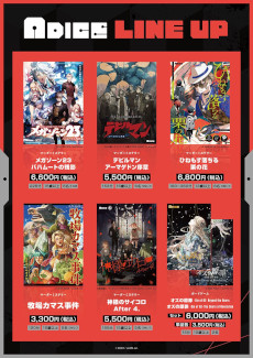 ���������꡼ No.003�Υ���ͥ������ / ADICE��������ޡ����å�2025���ν�Ÿ�����������ܡ��ɥ�����֥饤�������֥�פȥޡ������ߥ��ƥ꡼�ֺƵ��᥿������פ��������