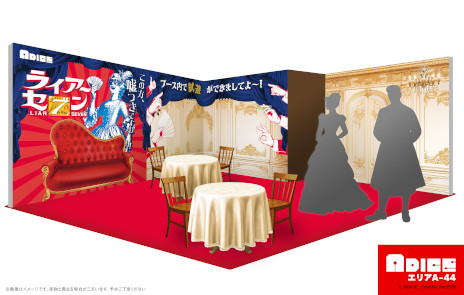 ���������꡼ No.006�Υ���ͥ������ / ADICE��������ޡ����å�2025���ν�Ÿ�����������ܡ��ɥ�����֥饤�������֥�פȥޡ������ߥ��ƥ꡼�ֺƵ��᥿������פ��������