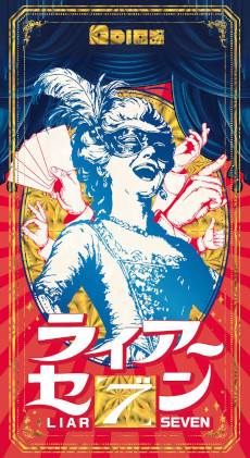 ���������꡼ No.007�Υ���ͥ������ / ADICE��������ޡ����å�2025���ν�Ÿ�����������ܡ��ɥ�����֥饤�������֥�פȥޡ������ߥ��ƥ꡼�ֺƵ��᥿������פ��������